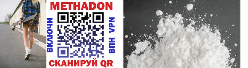 МЕТАДОН methadone  закладки  Каспийск 